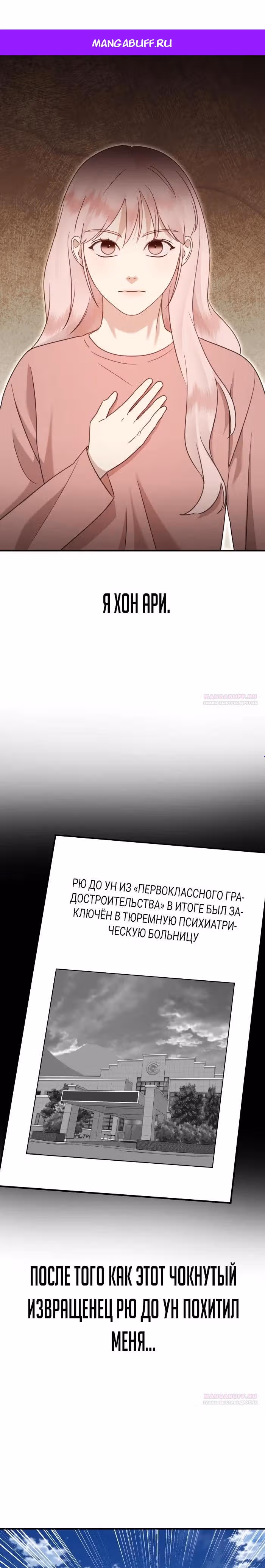 Бог Чансанбом — Том 1 · Глава 51, страница 1
