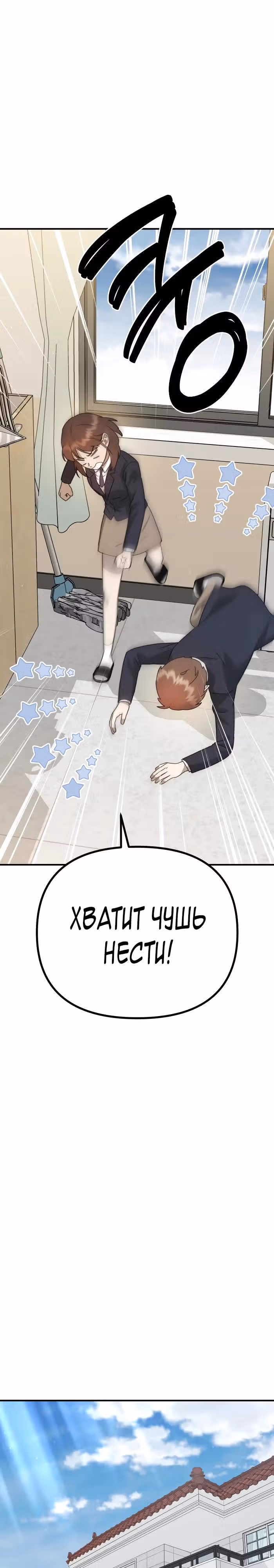 Бог Чансанбом — Том 1 · Глава 51, страница 19