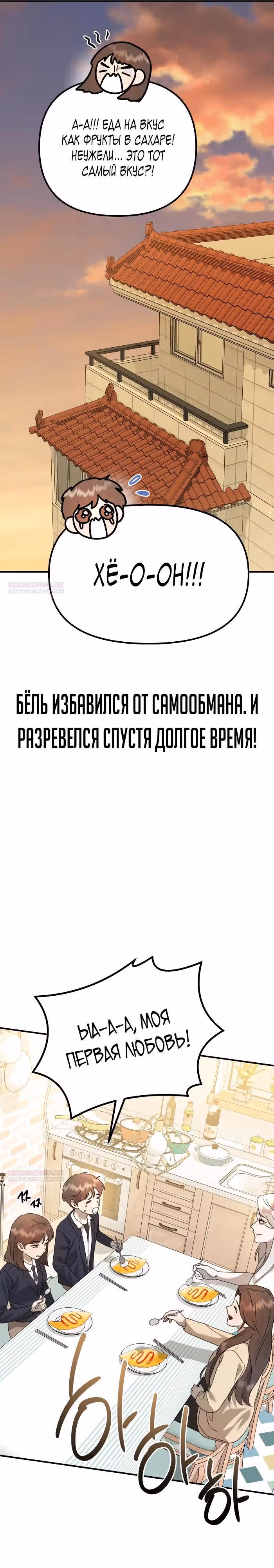 Бог Чансанбом — Том 1 · Глава 51, страница 26