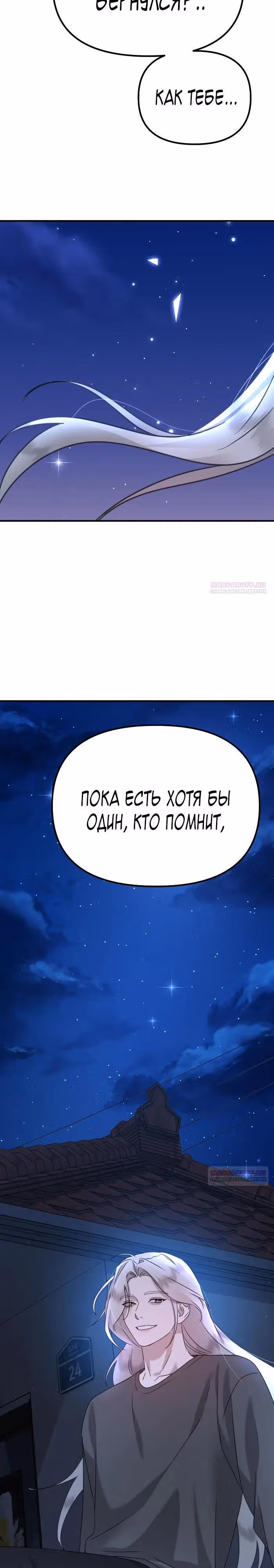 Бог Чансанбом — Том 1 · Глава 51, страница 32