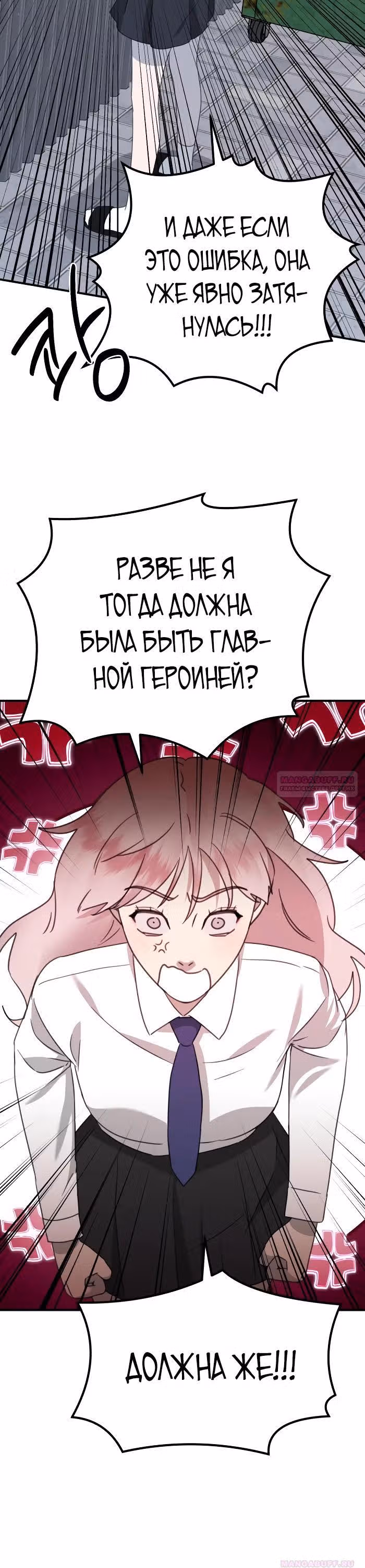 Бог Чансанбом — Том 1 · Глава 51, страница 10