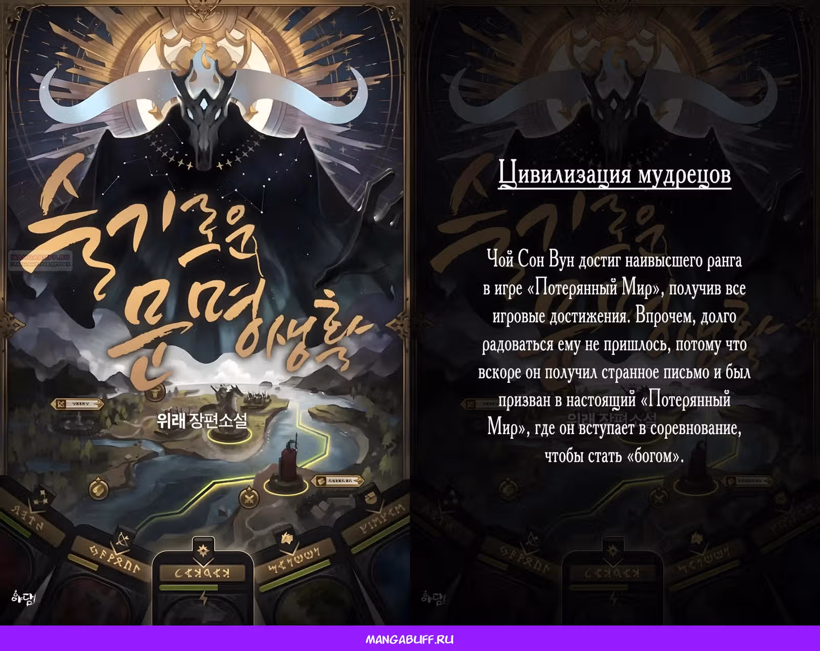 Излечившийся от бессонницы тиран стал одержим мной — Том 1 · Глава 74, страница 29