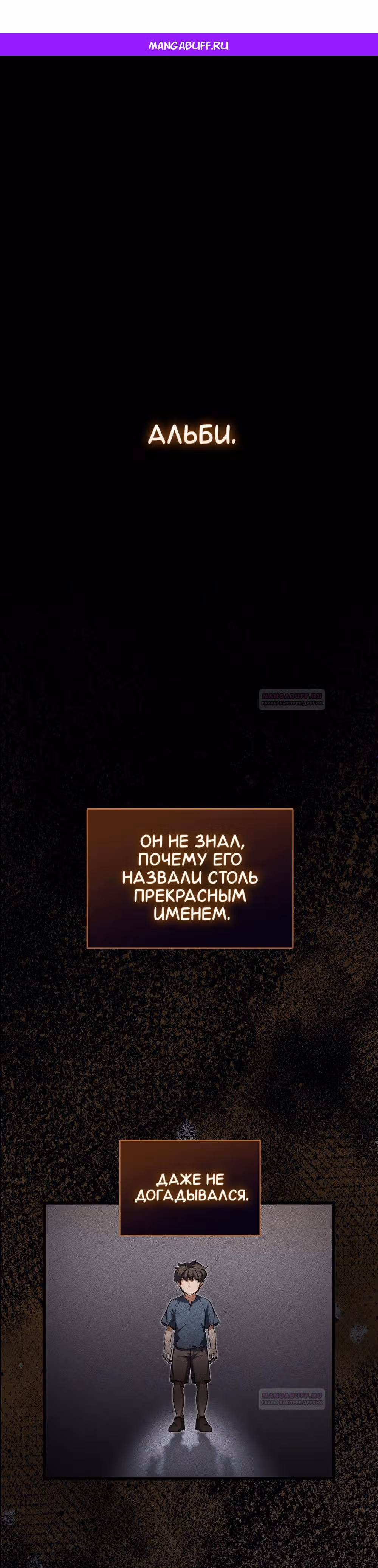Кровавый Мечник — Том 1 · Глава 26, страница 1