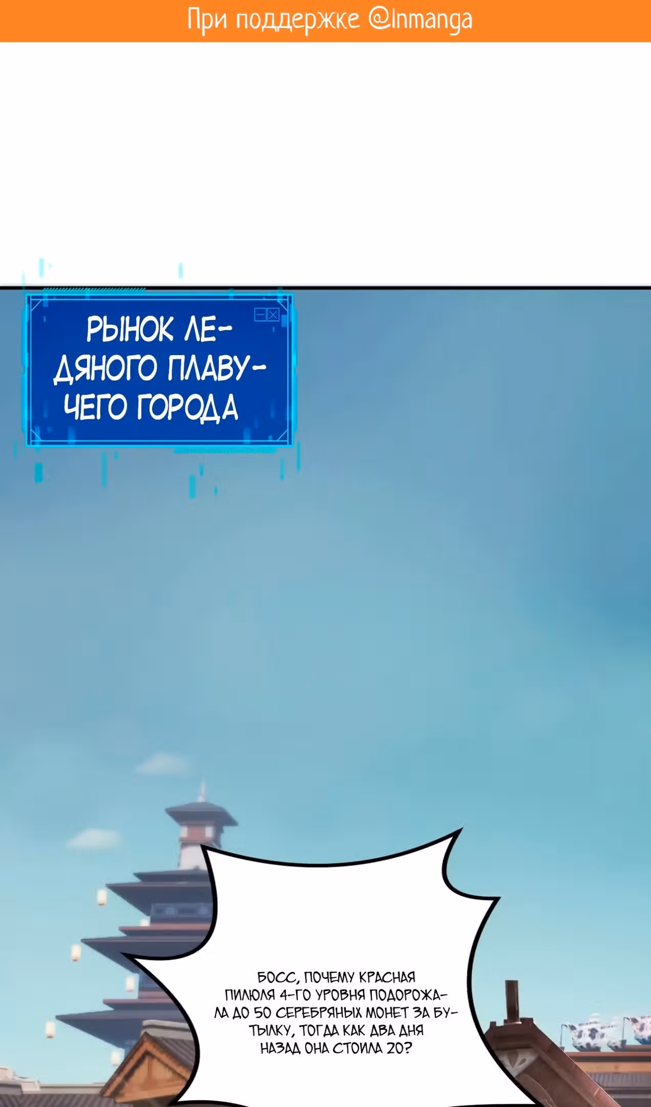 Непобедимый игрок — Том 1 · Глава 41, страница 2