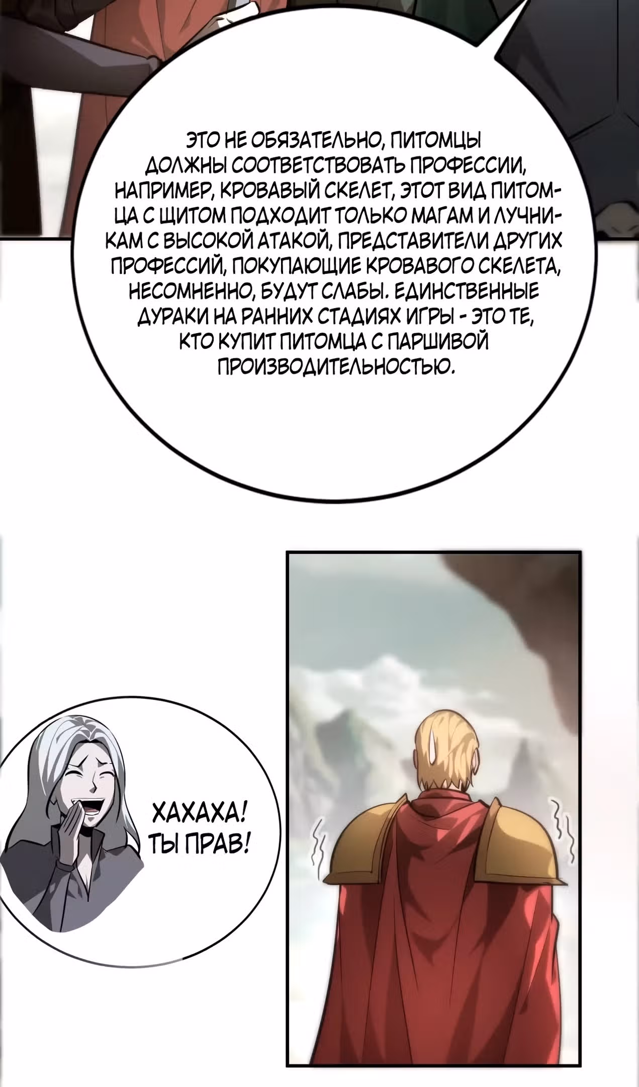 Непобедимый игрок — Том 1 · Глава 41, страница 17