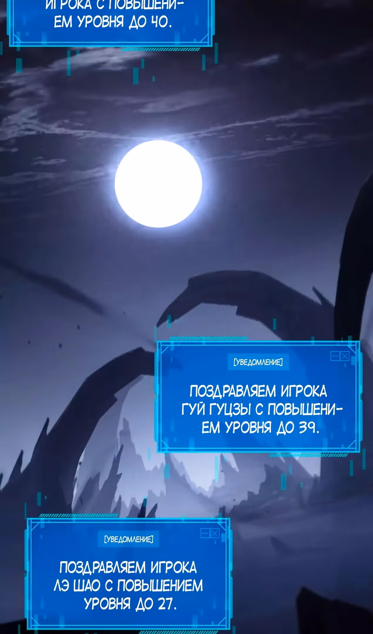 Непобедимый игрок — Том 1 · Глава 41, страница 52