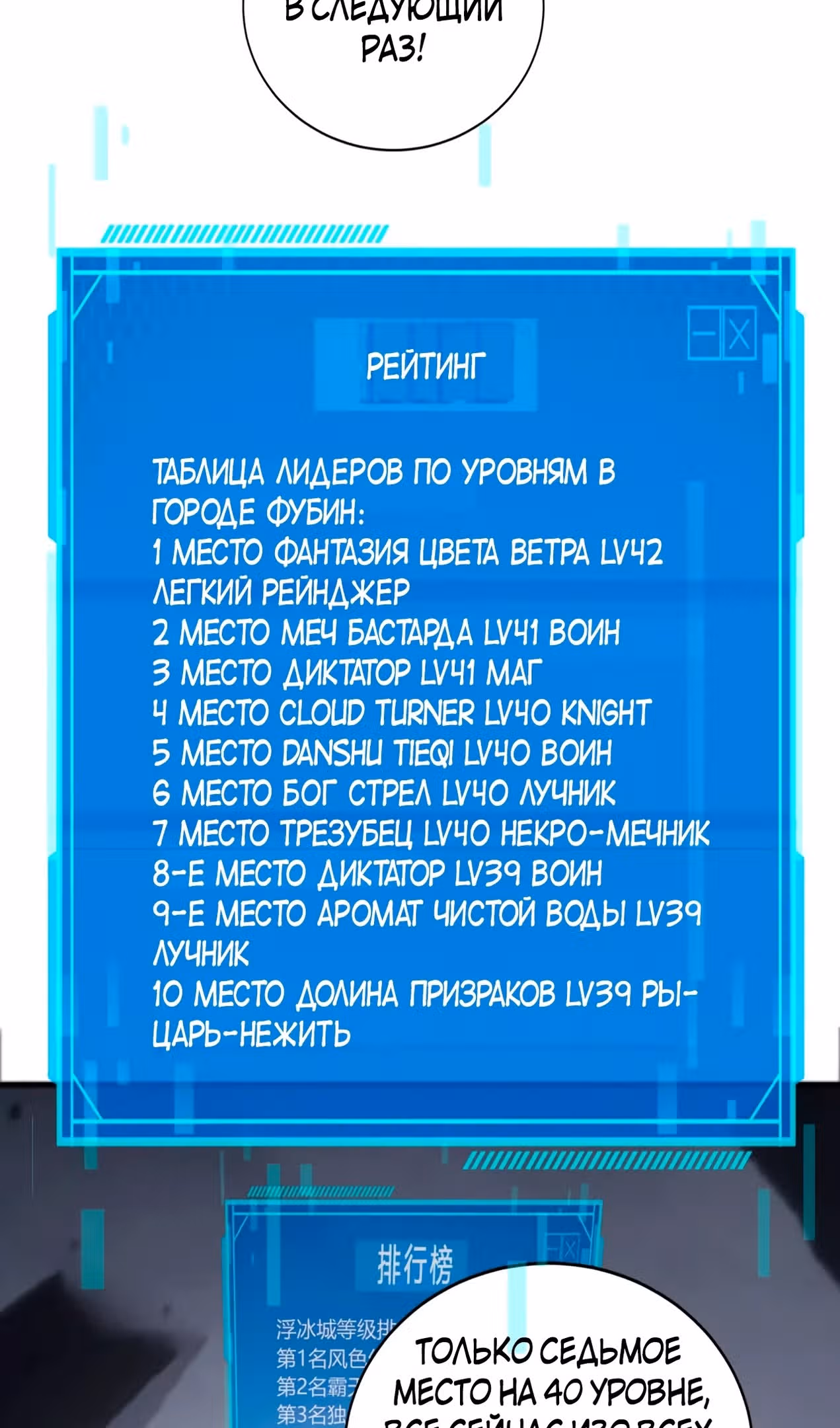 Непобедимый игрок — Том 1 · Глава 41, страница 54