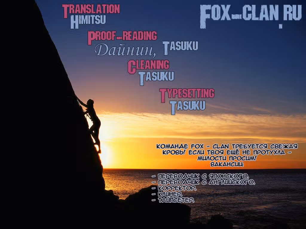 Скалолаз — Том 2 · Глава 11, страница 21