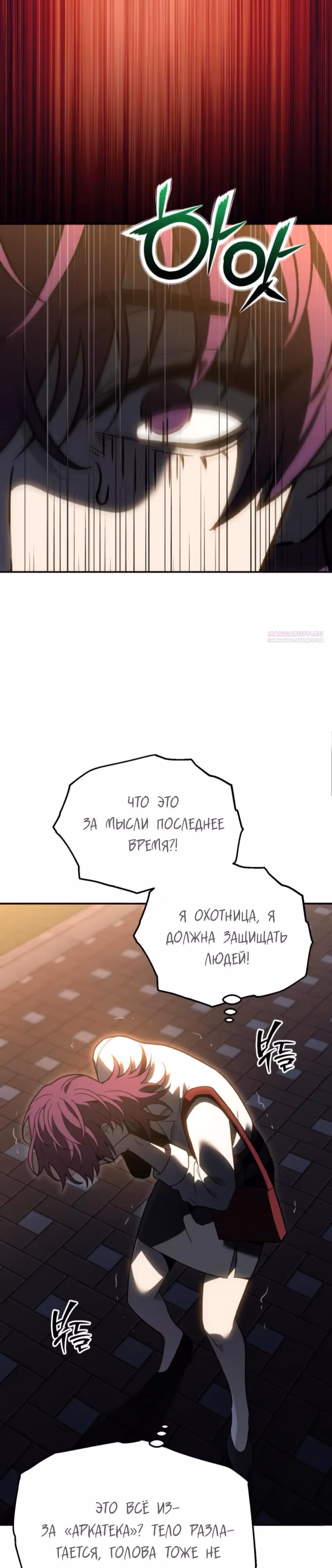 Я был финальным боссом башни — Том 2 · Глава 122, страница 6