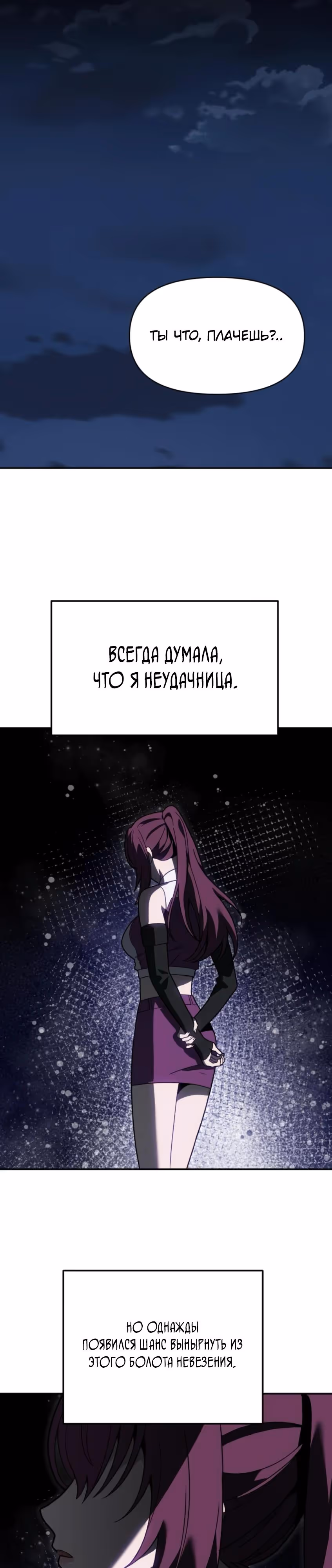 Я был финальным боссом башни — Том 2 · Глава 122, страница 56