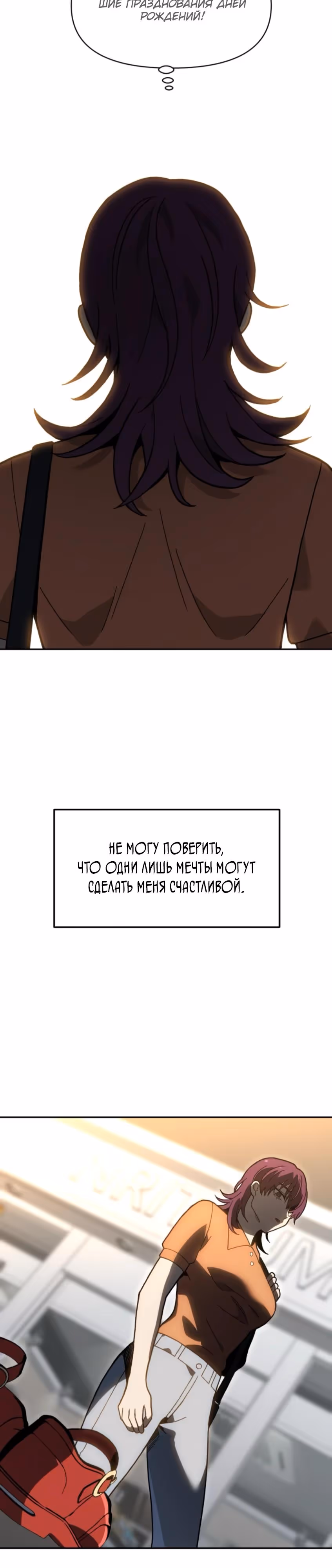 Я был финальным боссом башни — Том 2 · Глава 122, страница 60