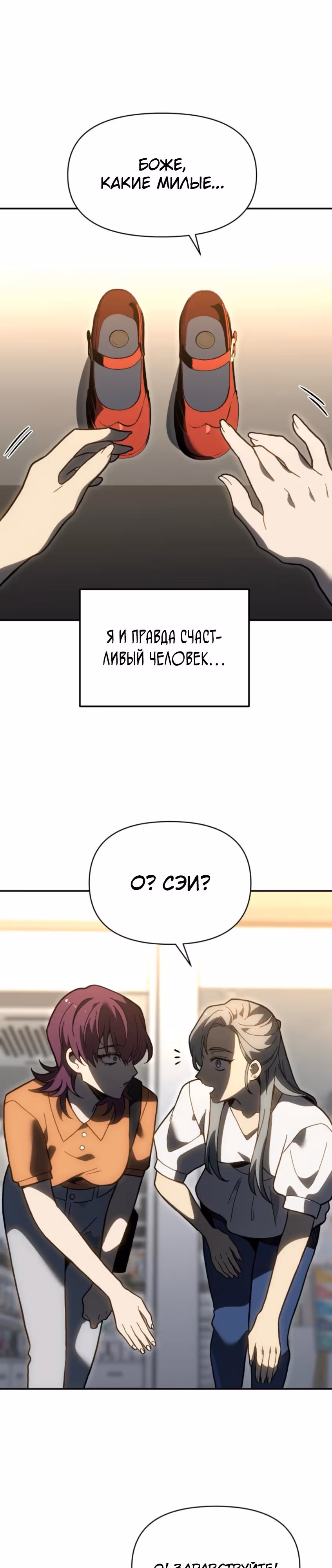 Я был финальным боссом башни — Том 2 · Глава 122, страница 61