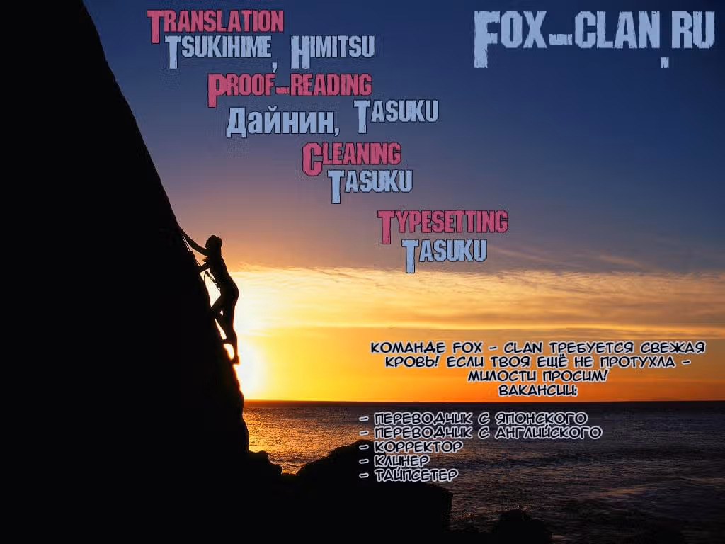 Скалолаз — Том 2 · Глава 13, страница 20