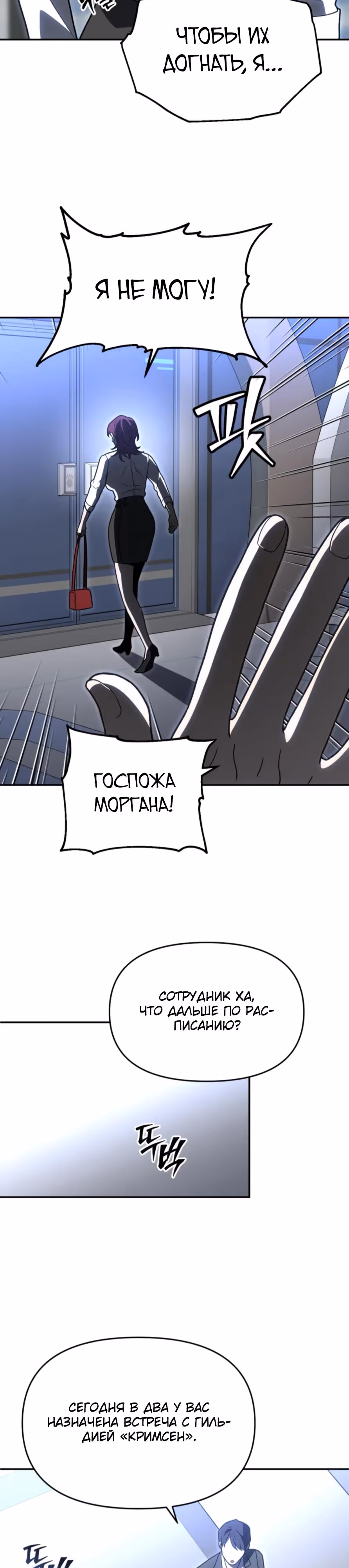 Я был финальным боссом башни — Том 2 · Глава 121, страница 47
