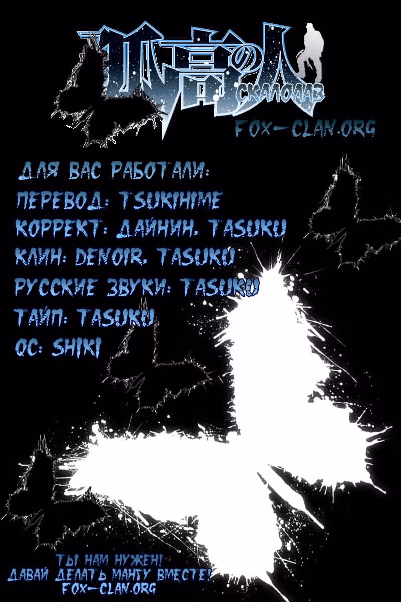 Скалолаз — Том 3 · Глава 26, страница 21