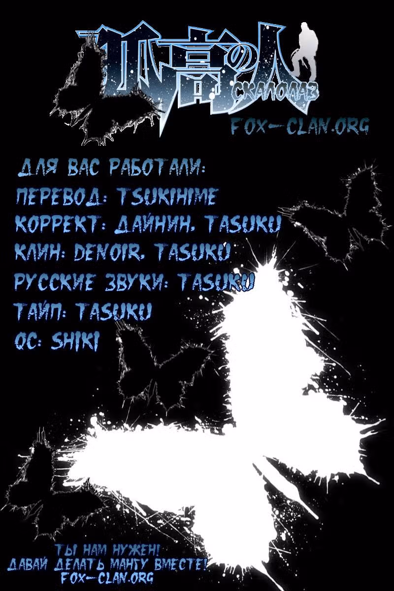 Скалолаз — Том 3 · Глава 28, страница 20
