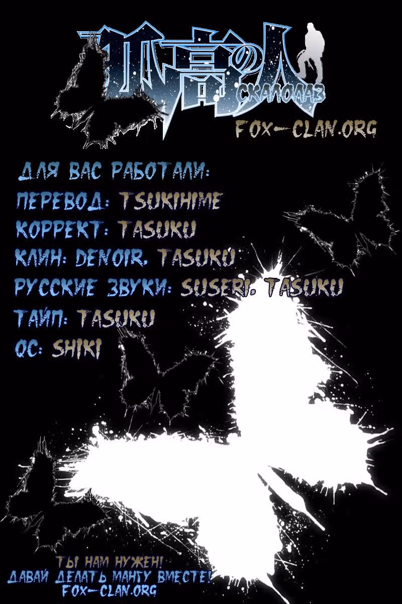Скалолаз — Том 4 · Глава 35, страница 21