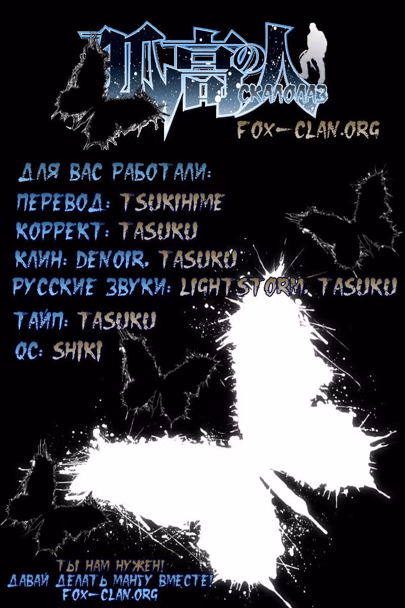 Скалолаз — Том 4 · Глава 36, страница 21