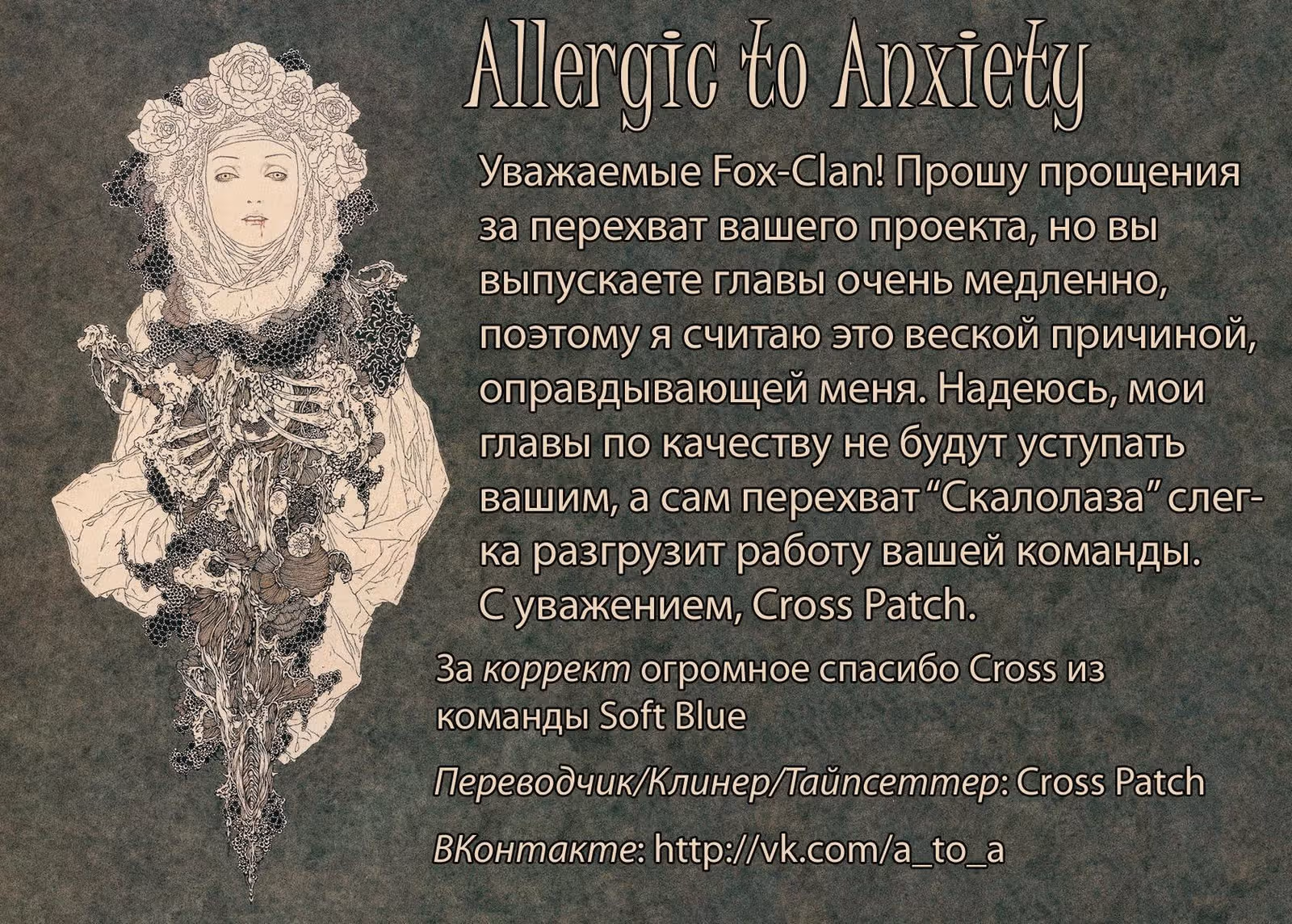Скалолаз — Том 4 · Глава 37, страница 17