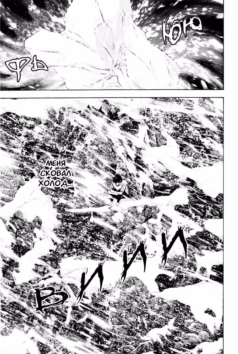 Скалолаз — Том 4 · Глава 40, страница 17