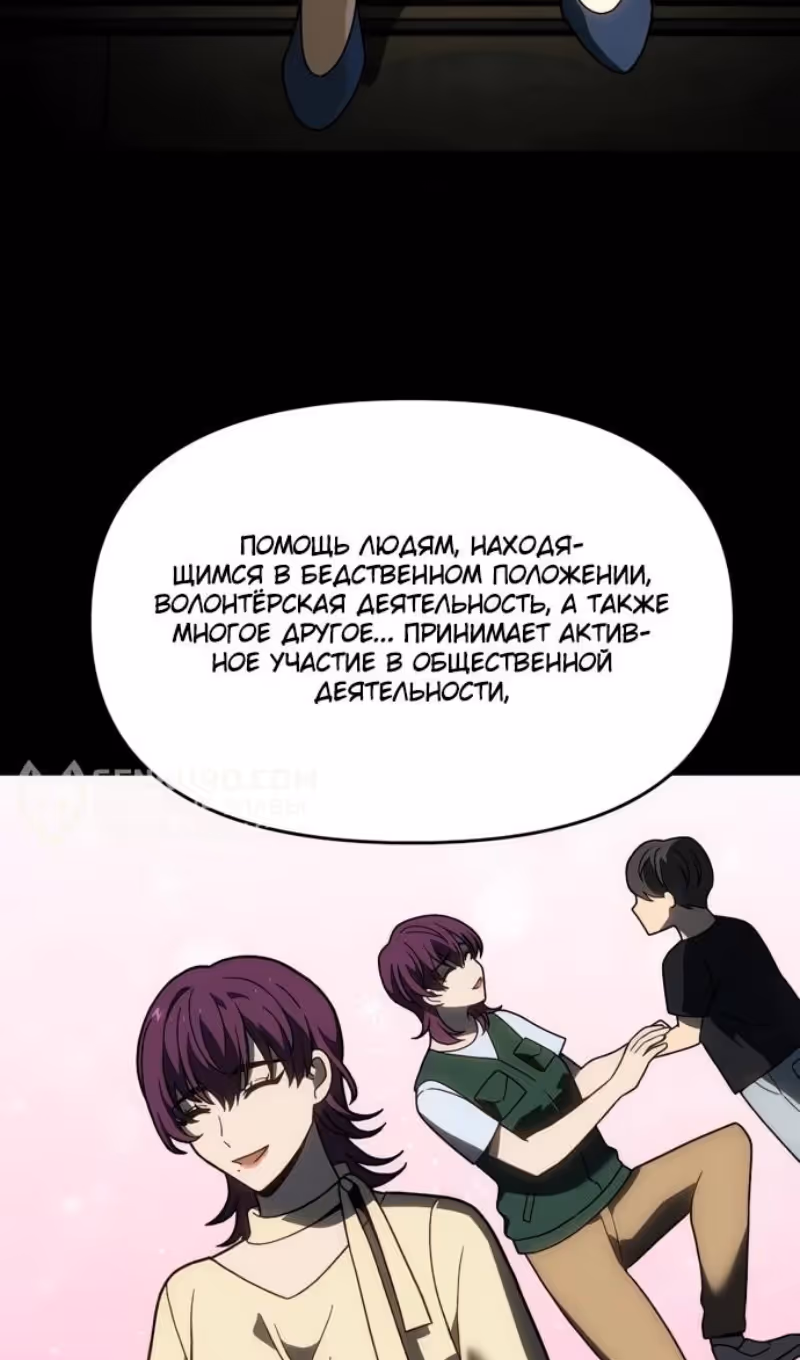 Я был финальным боссом башни — Том 2 · Глава 118, страница 39