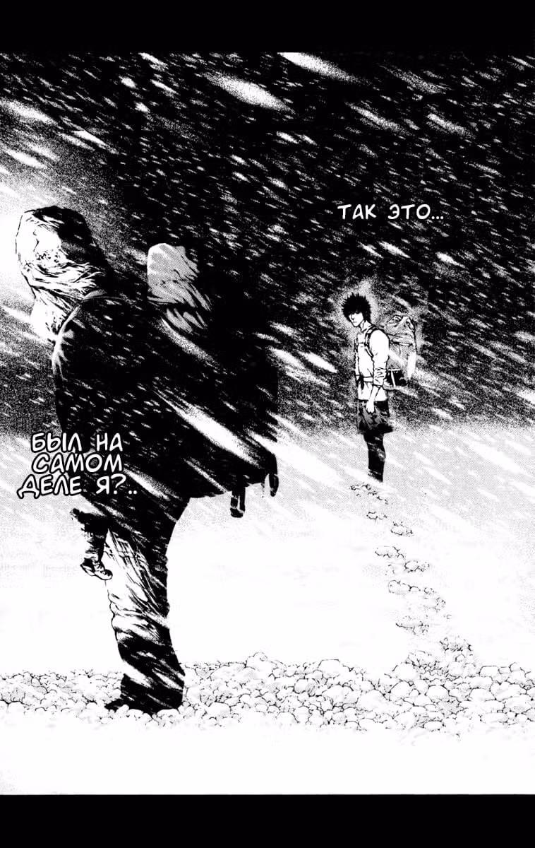 Скалолаз — Том 6 · Глава 59, страница 17