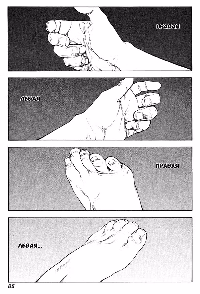Скалолаз — Том 7 · Глава 67, страница 3