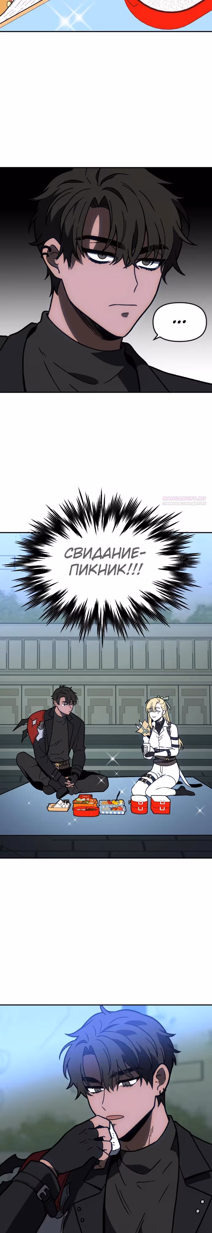 Я был финальным боссом башни — Том 2 · Глава 110, страница 38