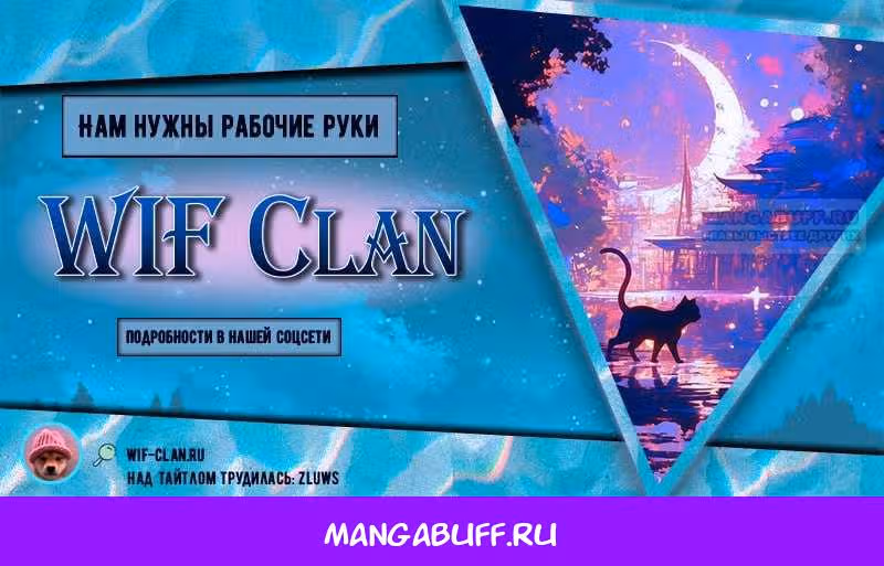 Воспитанные мной злодеи — Том 2 · Глава 74, страница 8