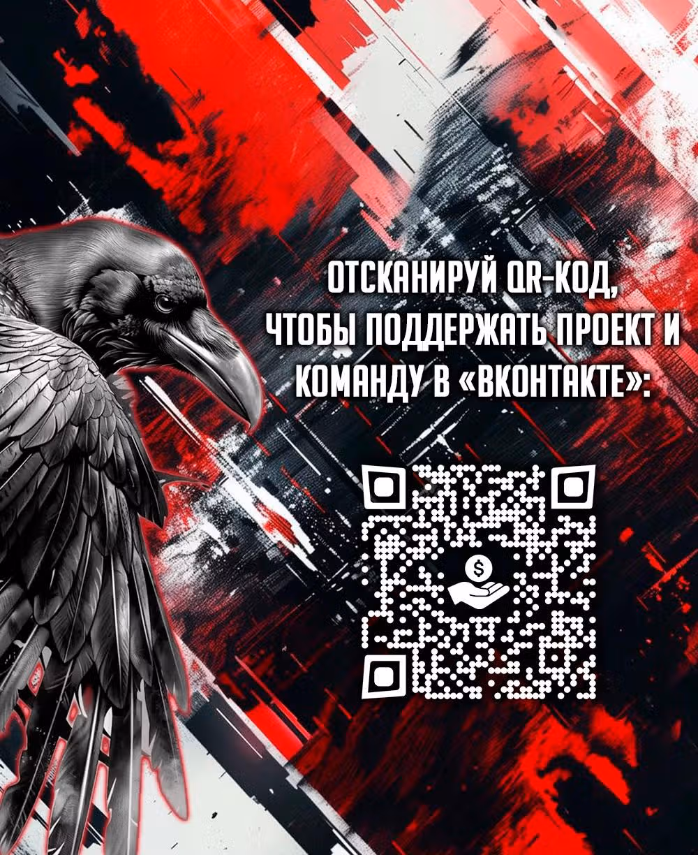 Герой, Король Демонов и Злодей — Том 1 · Глава 121, страница 32