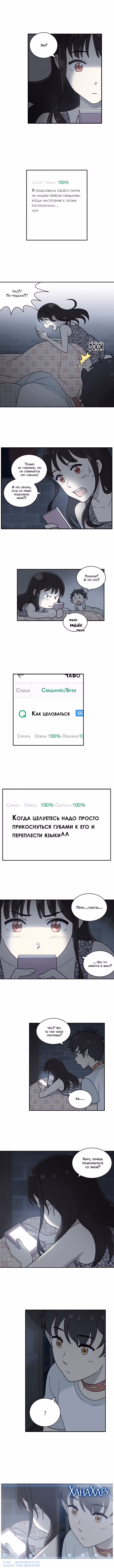 Однажды — Том 1 · Глава 9, страница 6