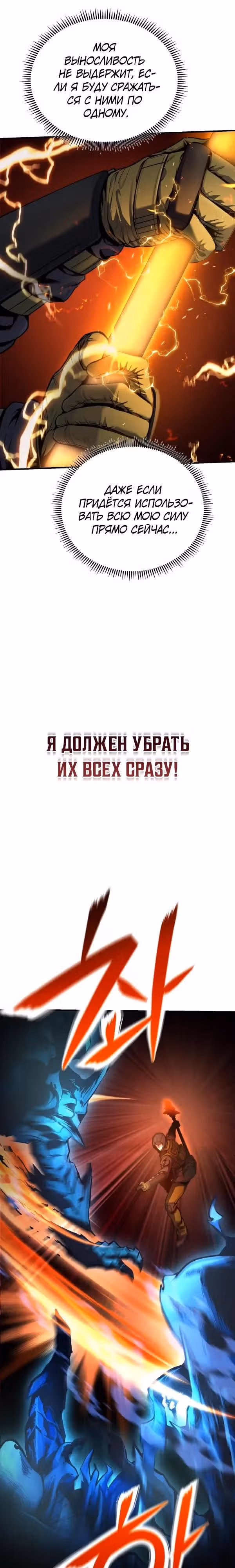 Я получил скрытый класс "Проектировщик лабиринтов" — Том 1 · Глава 26, страница 13