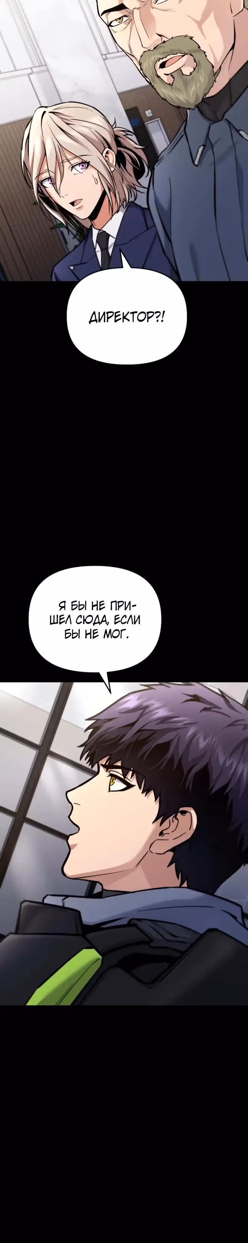 Я получил скрытый класс "Проектировщик лабиринтов" — Том 1 · Глава 27, страница 16