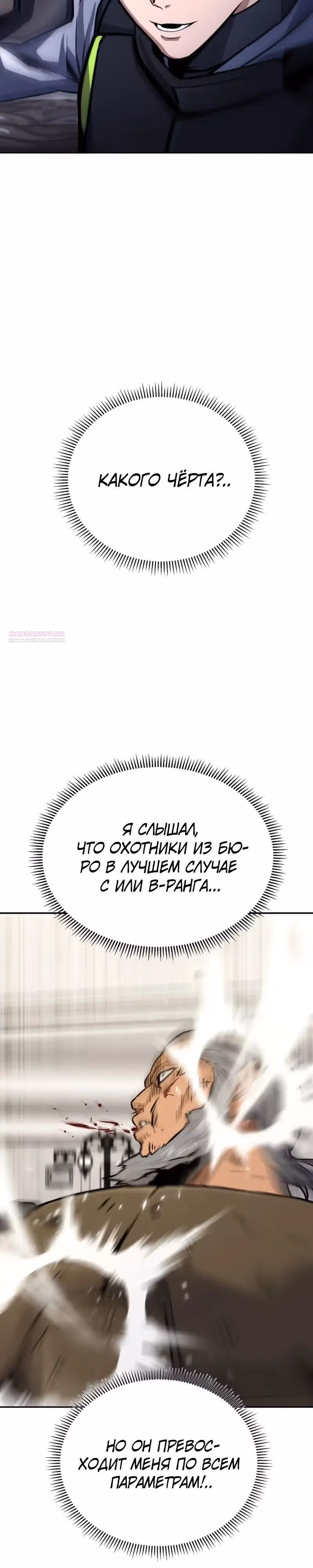 Я получил скрытый класс "Проектировщик лабиринтов" — Том 1 · Глава 27, страница 22