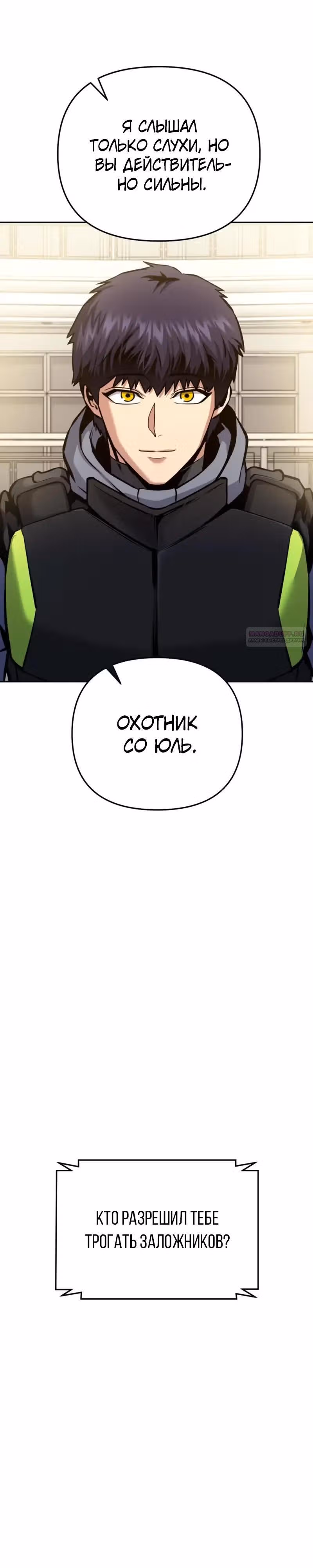 Я получил скрытый класс "Проектировщик лабиринтов" — Том 1 · Глава 27, страница 30