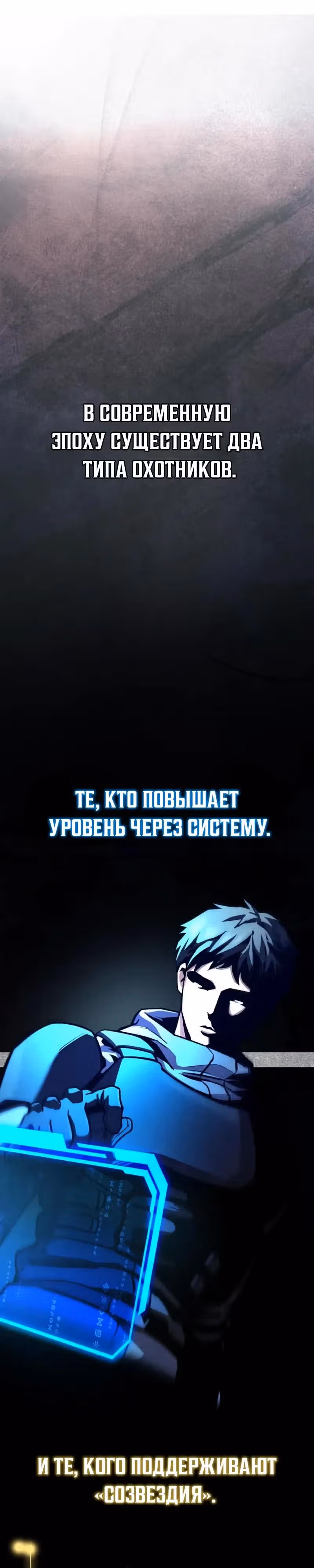 Я получил скрытый класс "Проектировщик лабиринтов" — Том 1 · Глава 27, страница 39