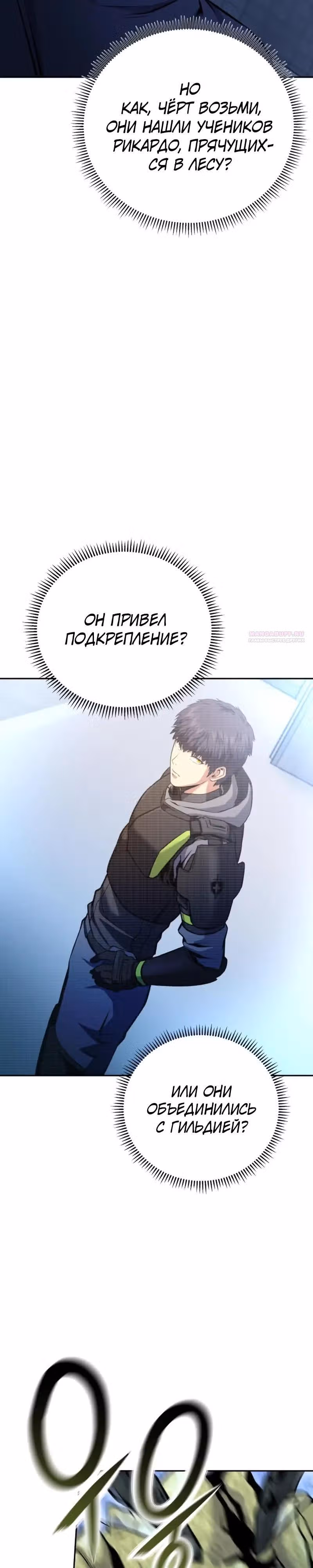 Я получил скрытый класс "Проектировщик лабиринтов" — Том 1 · Глава 27, страница 46