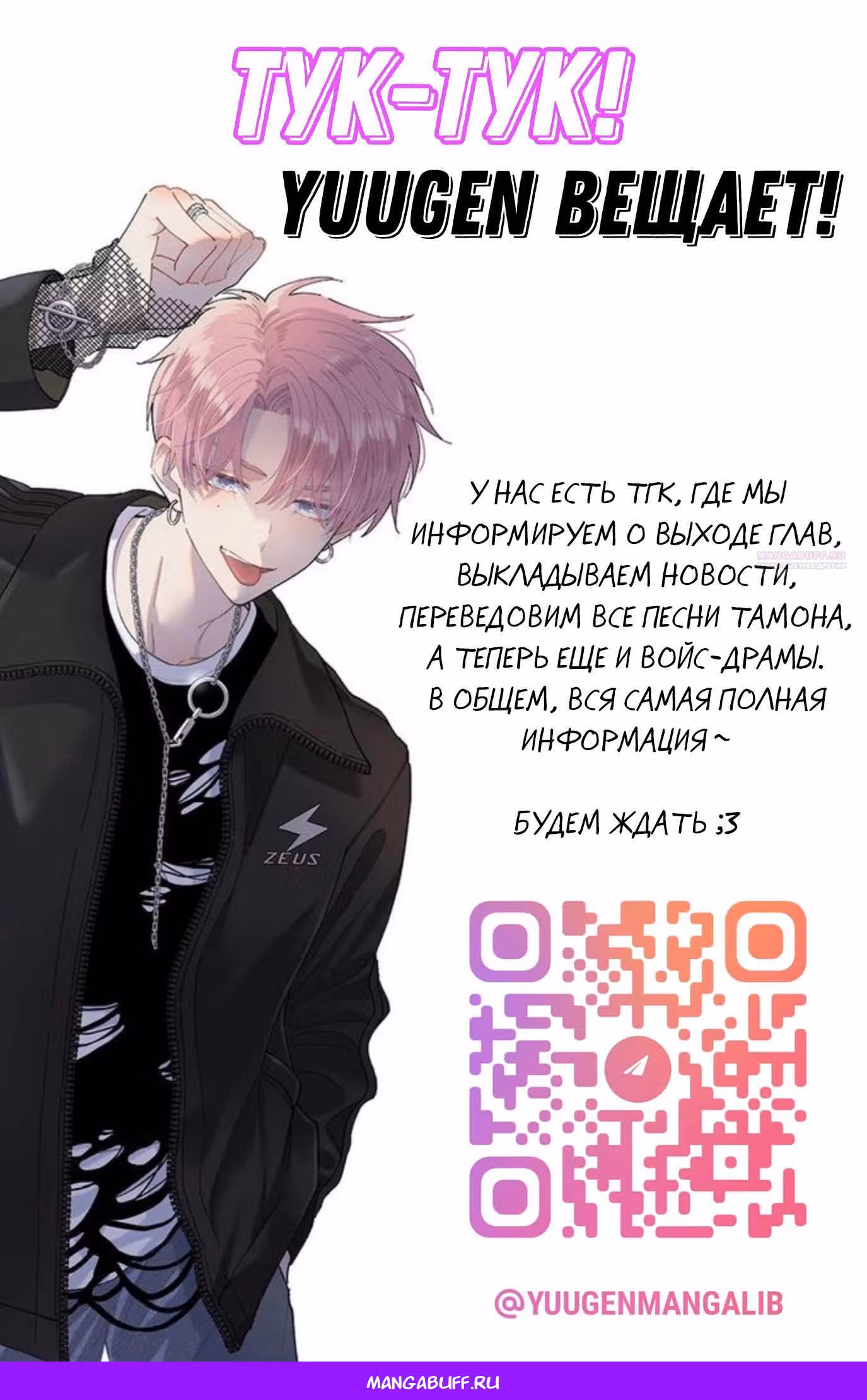 Какой сейчас Тамон-кун!? — Том 3 · Глава 70, страница 33