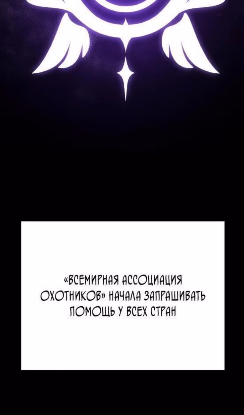 Я был финальным боссом башни — Том 2 · Глава 101, страница 107