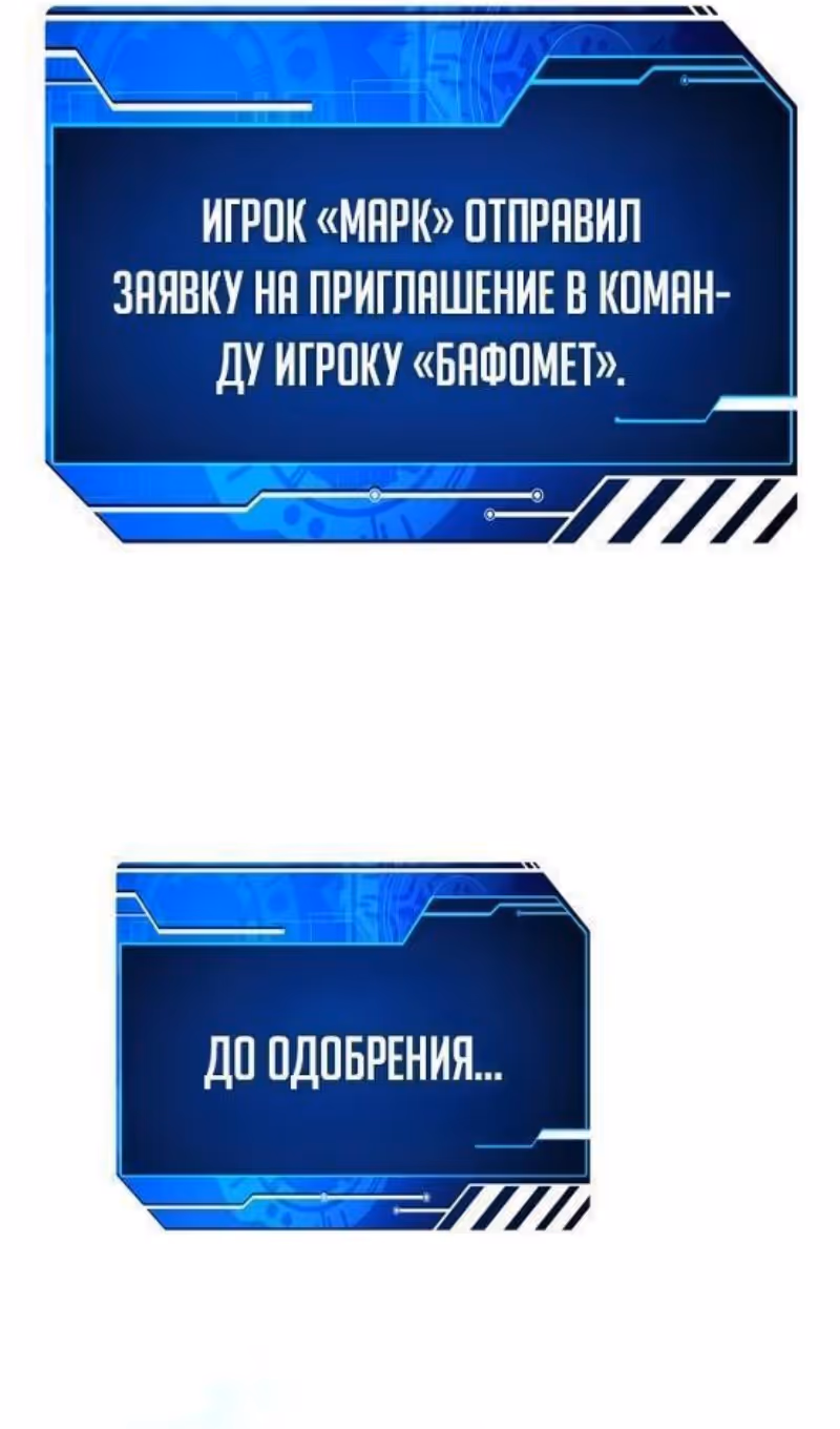 Я был финальным боссом башни — Том 2 · Глава 101, страница 137