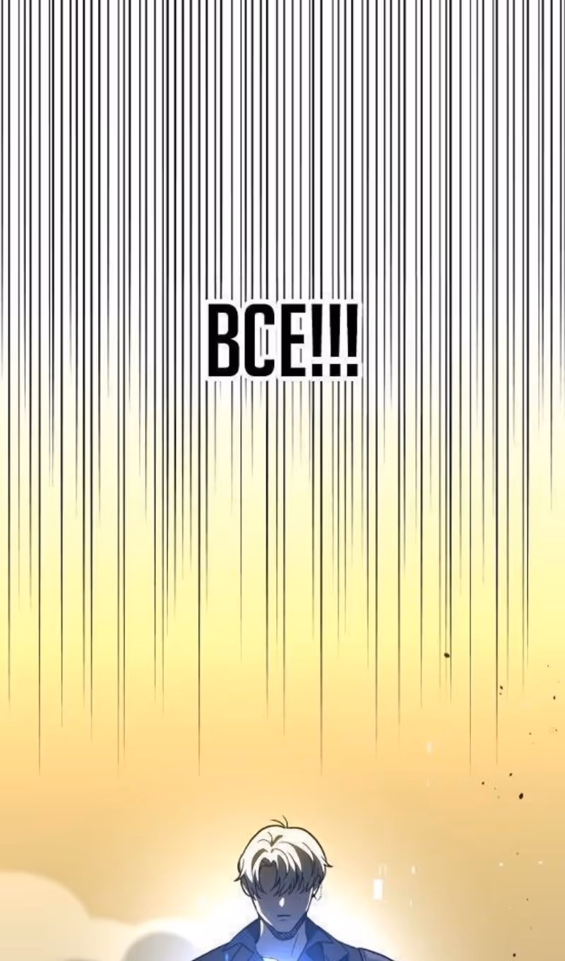 Я был финальным боссом башни — Том 2 · Глава 101, страница 45