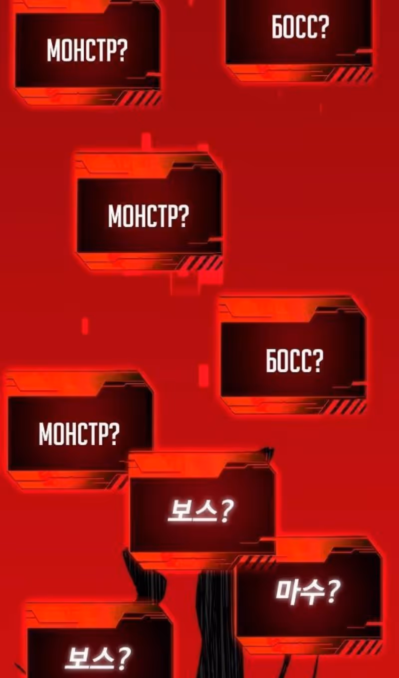 Я был финальным боссом башни — Том 2 · Глава 101, страница 64