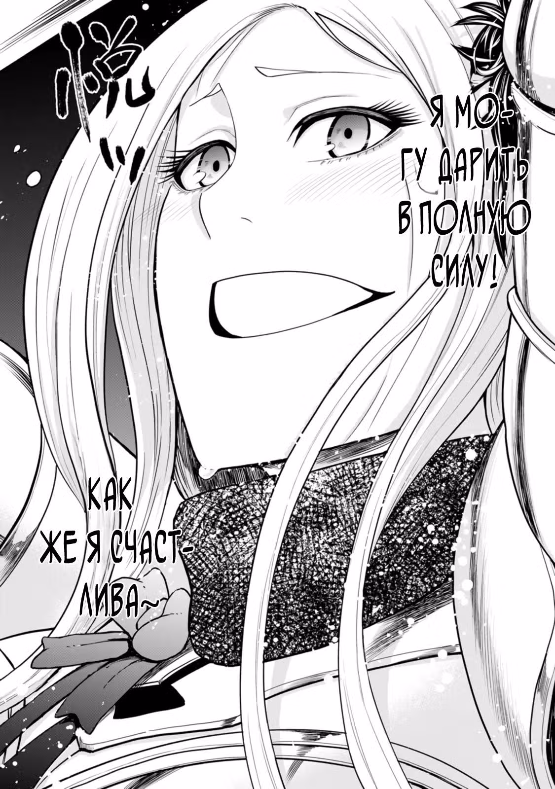 Всемогущий чародей не осознаёт, что он сильнейший! — Том 3 · Глава 13.1, страница 10