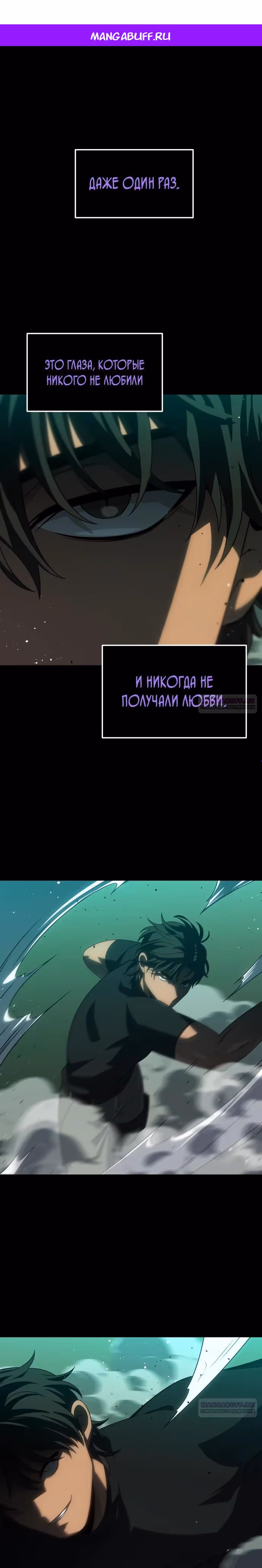Я был финальным боссом башни — Том 1 · Глава 99, страница 1