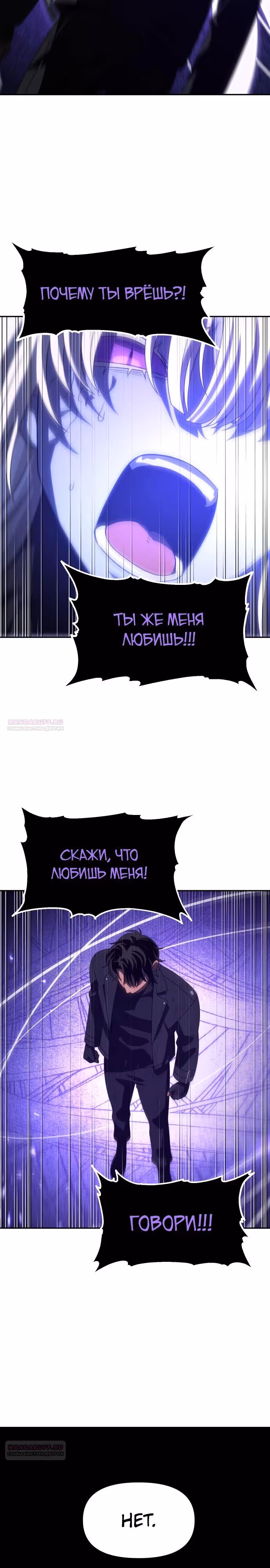 Я был финальным боссом башни — Том 1 · Глава 99, страница 42