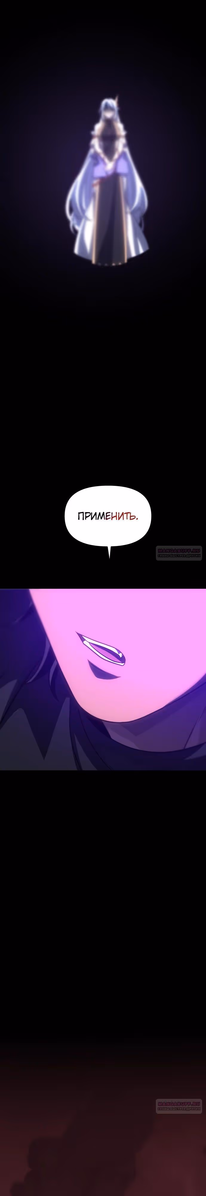 Я был финальным боссом башни — Том 1 · Глава 99, страница 46