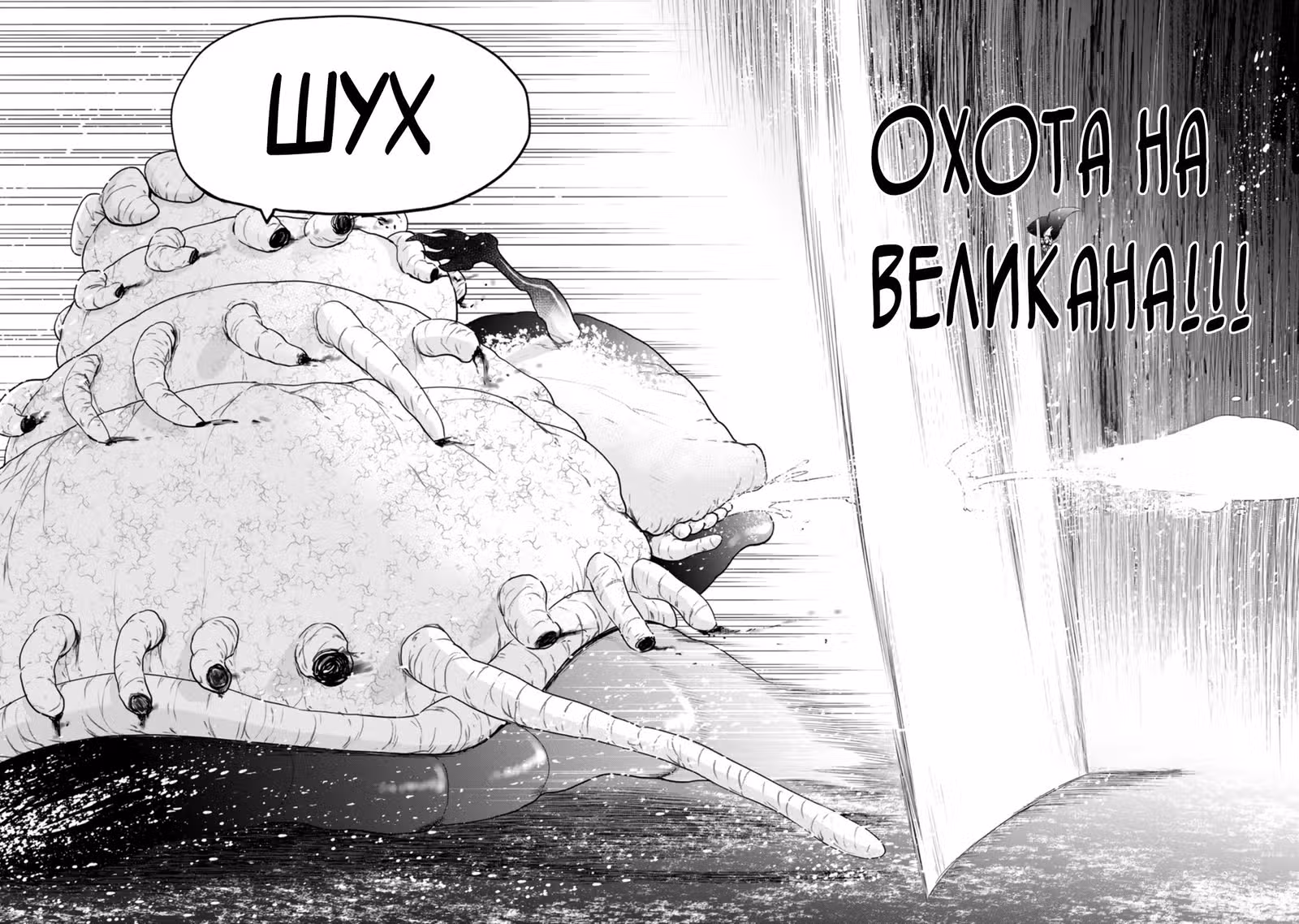 Всемогущий чародей не осознаёт, что он сильнейший! — Том 3 · Глава 15.2, страница 9