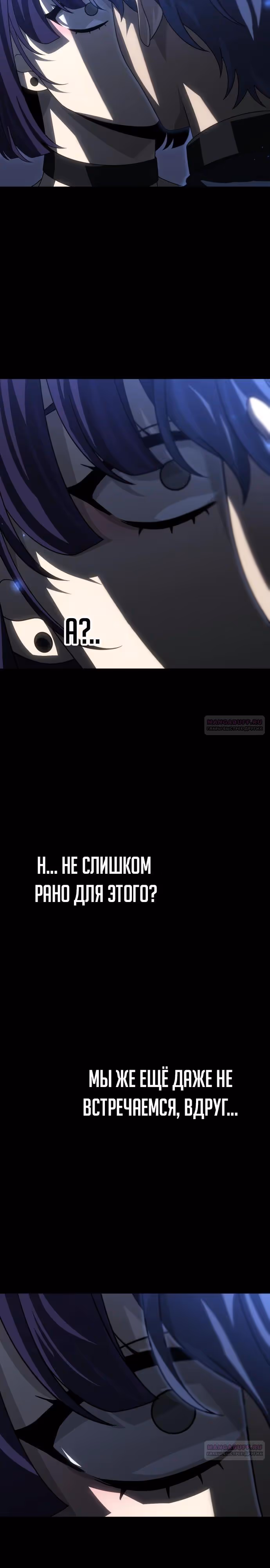 Я был финальным боссом башни — Том 1 · Глава 98, страница 26