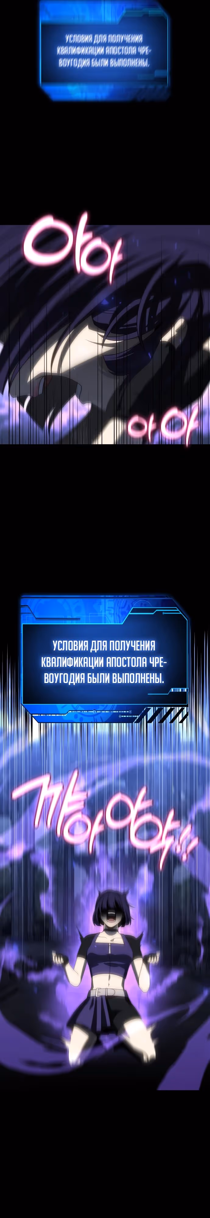Я был финальным боссом башни — Том 1 · Глава 98, страница 43