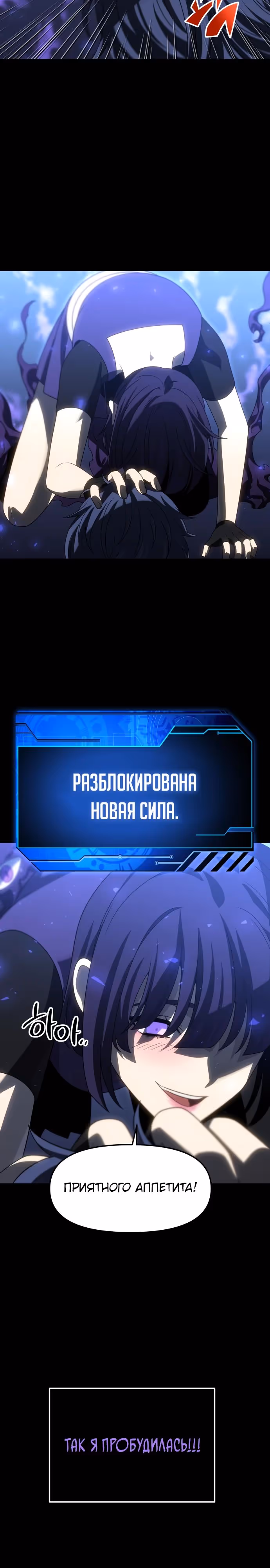 Я был финальным боссом башни — Том 1 · Глава 98, страница 45